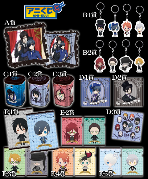 Goods アニメ 黒執事 新シリーズ公式サイト